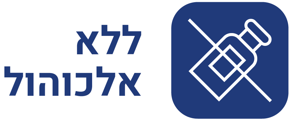 ללא אלכוהול
