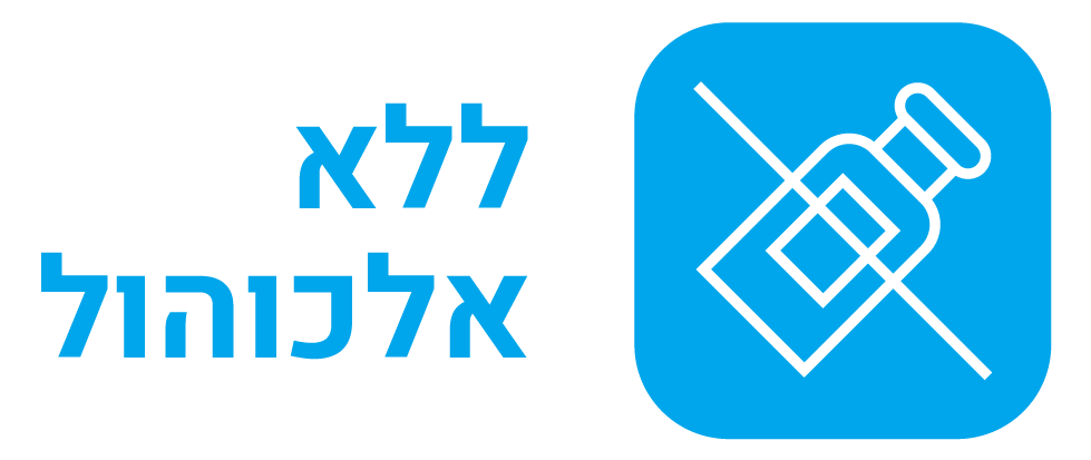 ללא אלכוהול