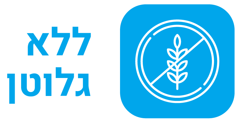 ללא גלוטן