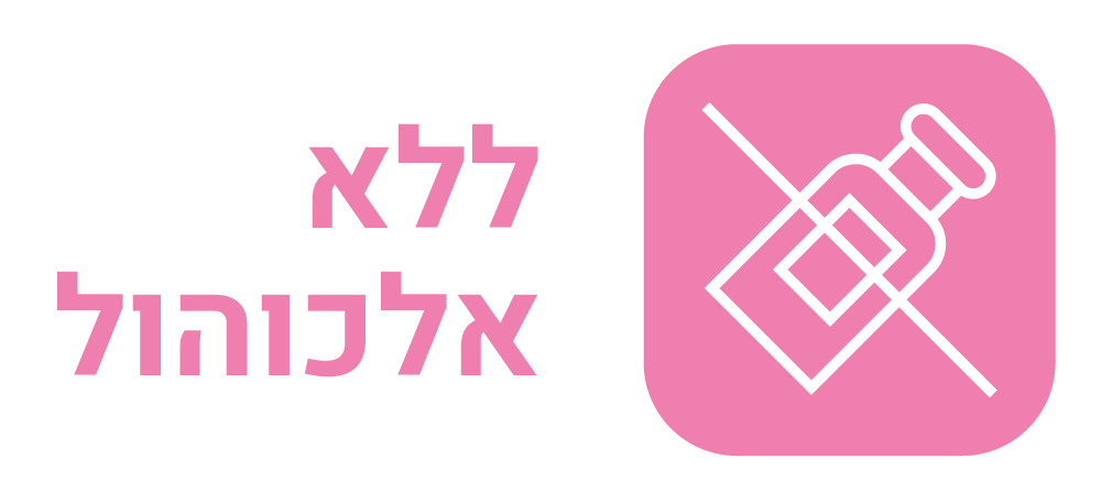 ללא אלכוהול