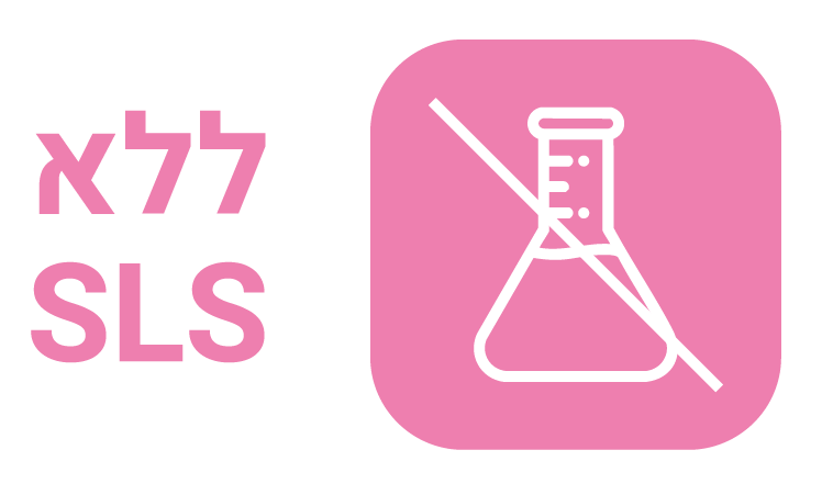 ללא SLS